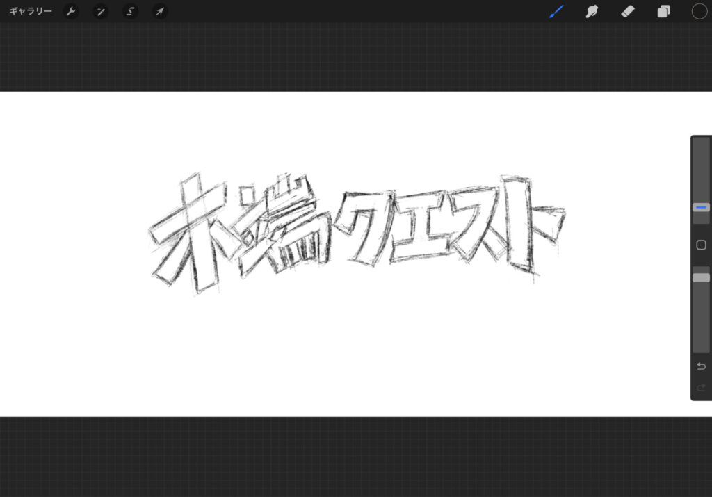 ヘッダー画像作成３