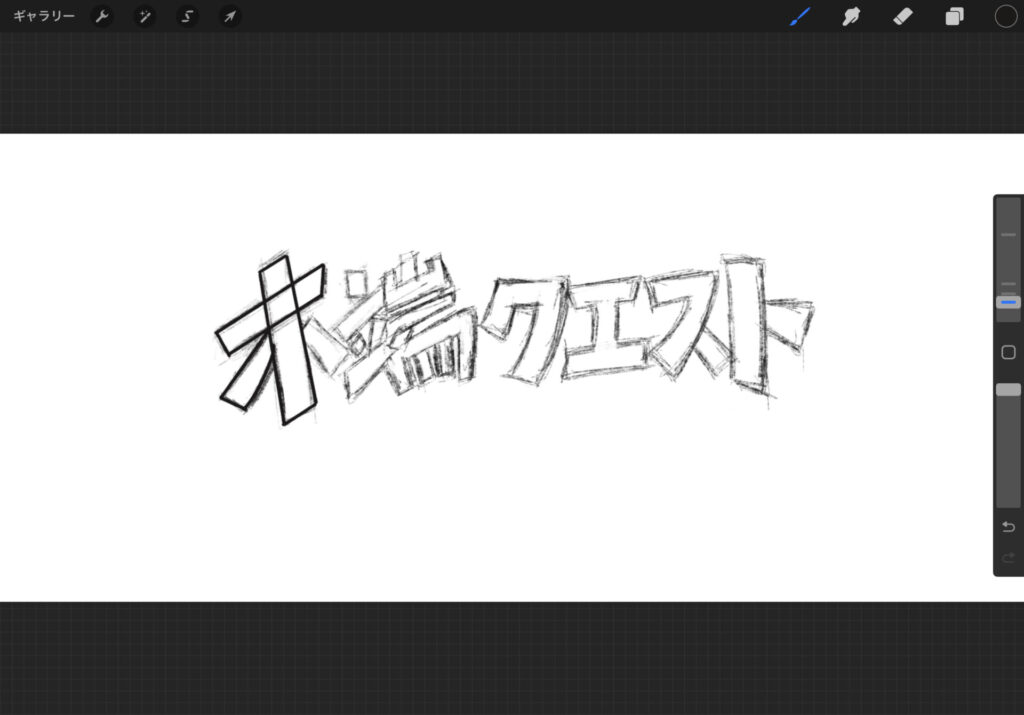 ヘッダー画像作成４