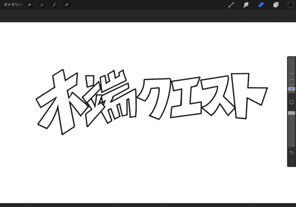 ヘッダー画像作成５