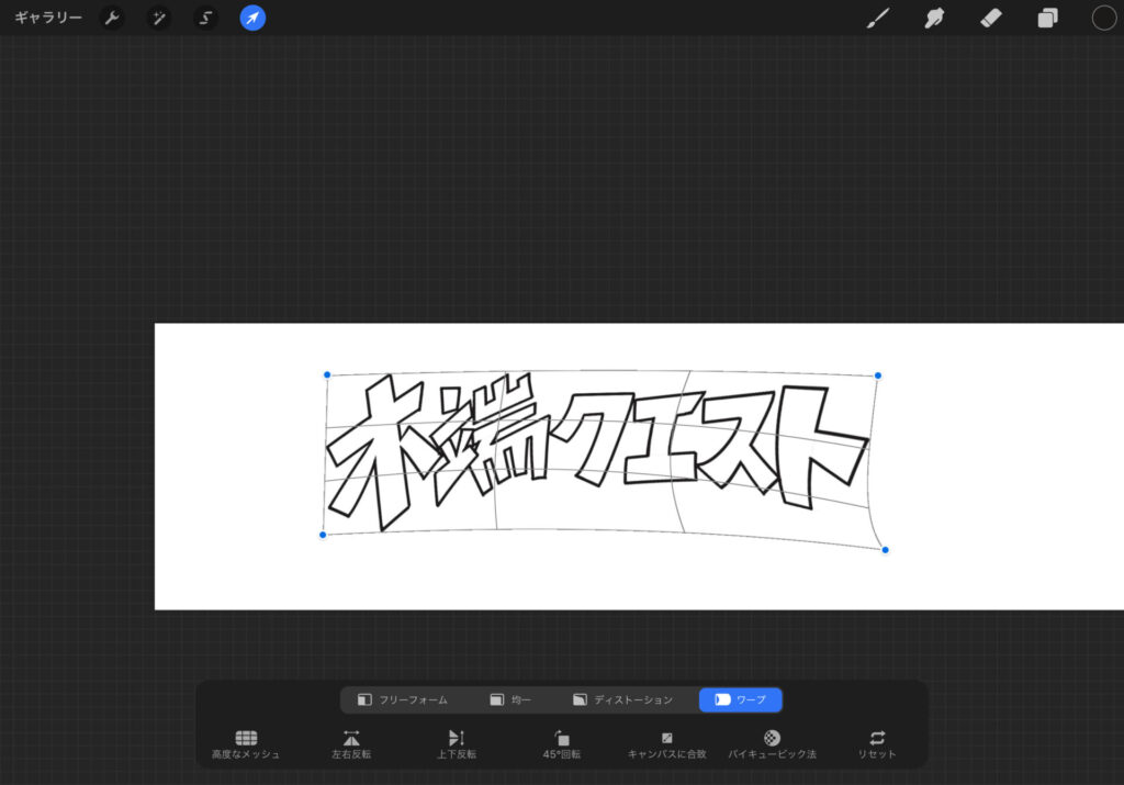 ヘッダー画像作成６