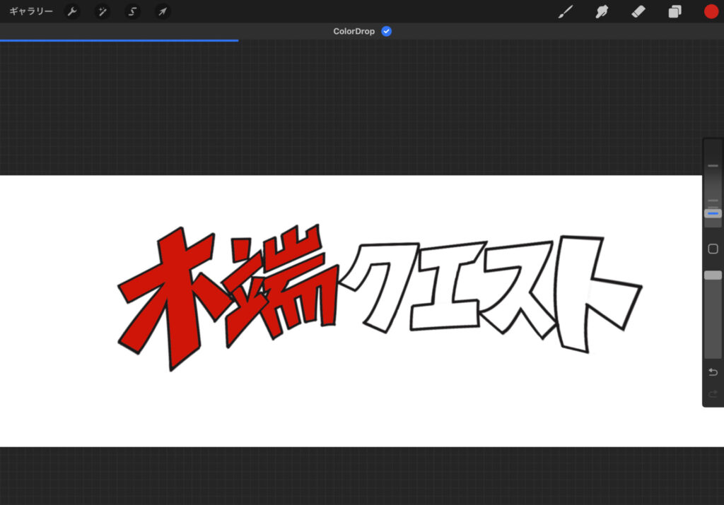 ヘッダー画像作成７