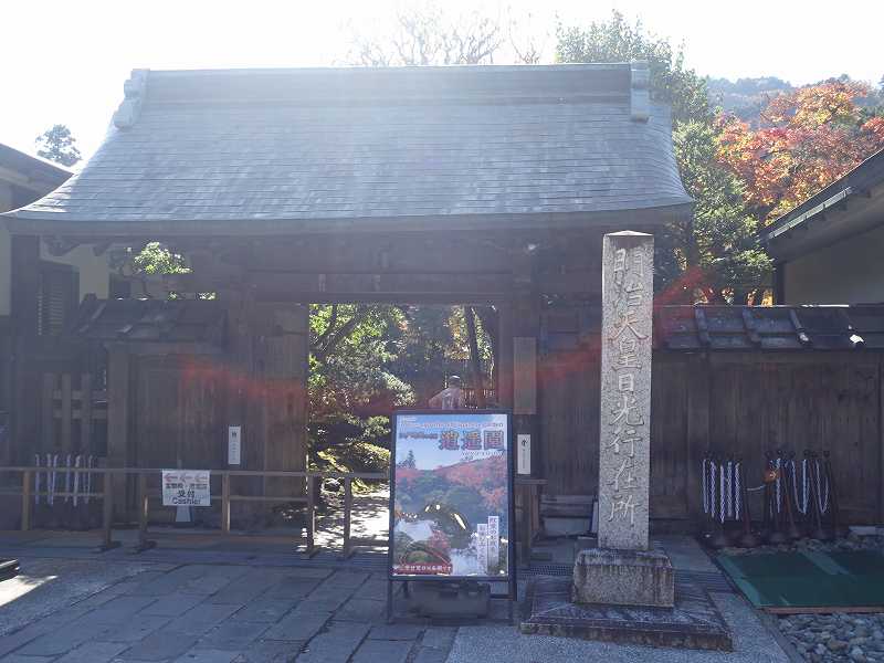 栃木県日光世界遺産の旅。二社一寺日光山輪王寺と東照宮、二荒山神社を